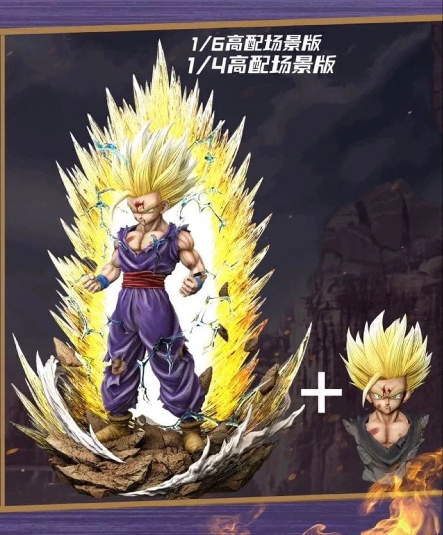 孫悟飯　ドラゴンボール　フィギュア　1／4スケール　高配版