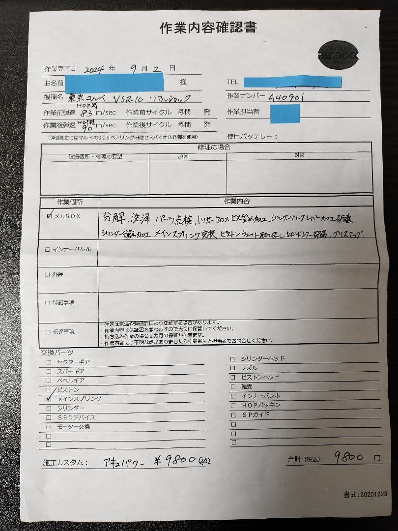 VSR-10 パワーアップ済 東京マルイ リアルショック マガジン2 簡易ケース