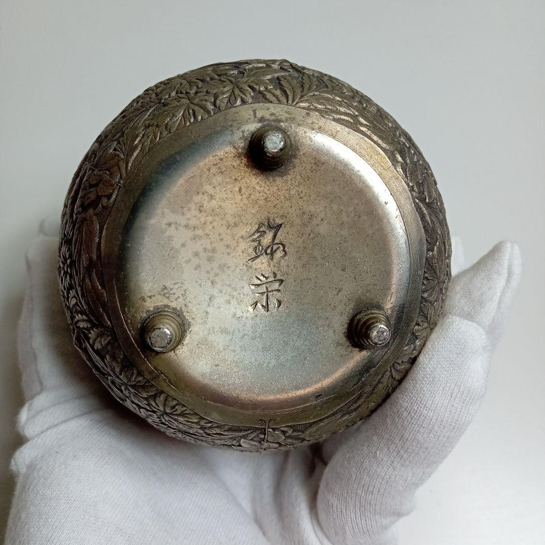 鉻栄　七葉模様　透し彫り　三足香炉　D−18