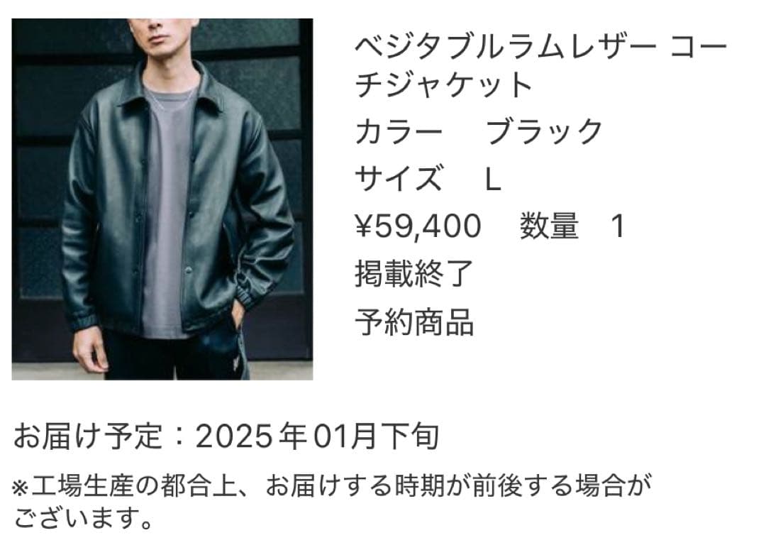 EDIFICE レザージャケット　期間限定値引き