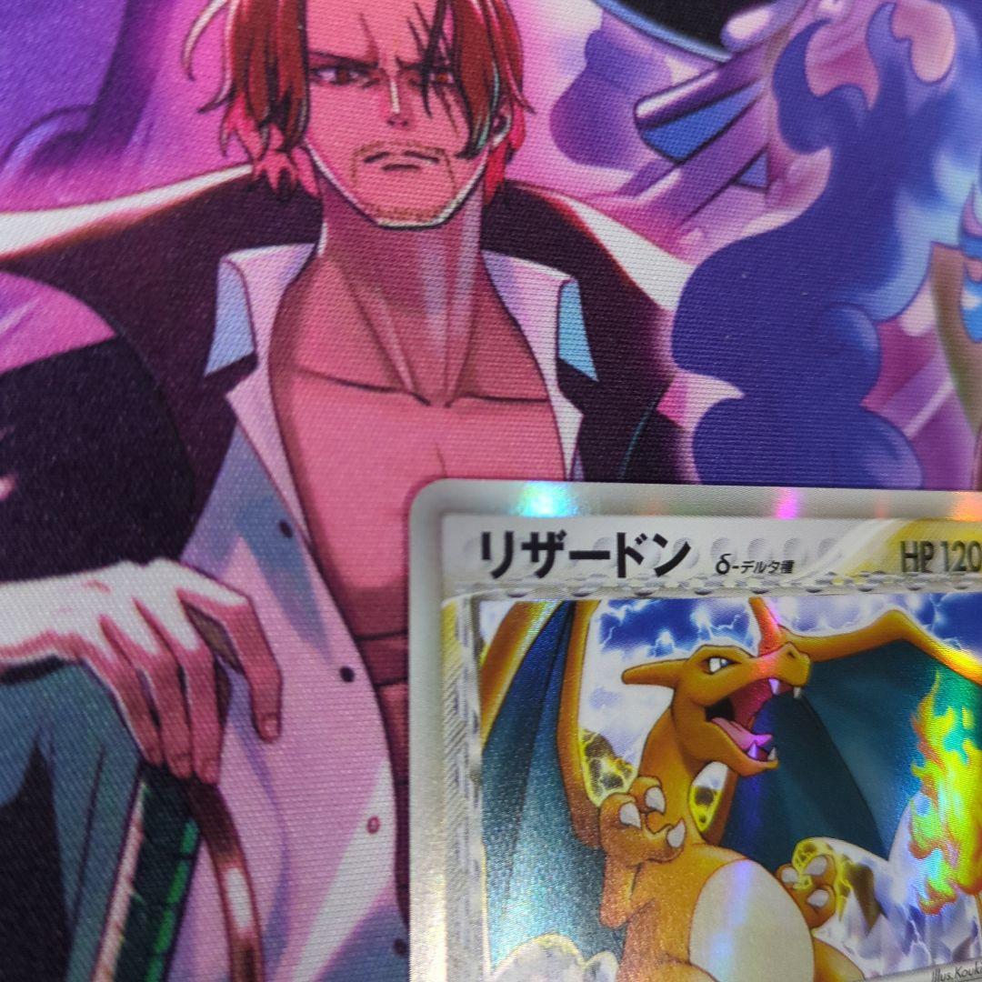 ポケモンカード　リザードン δ ★ 拡張パック きせきの結晶 　アンリミ