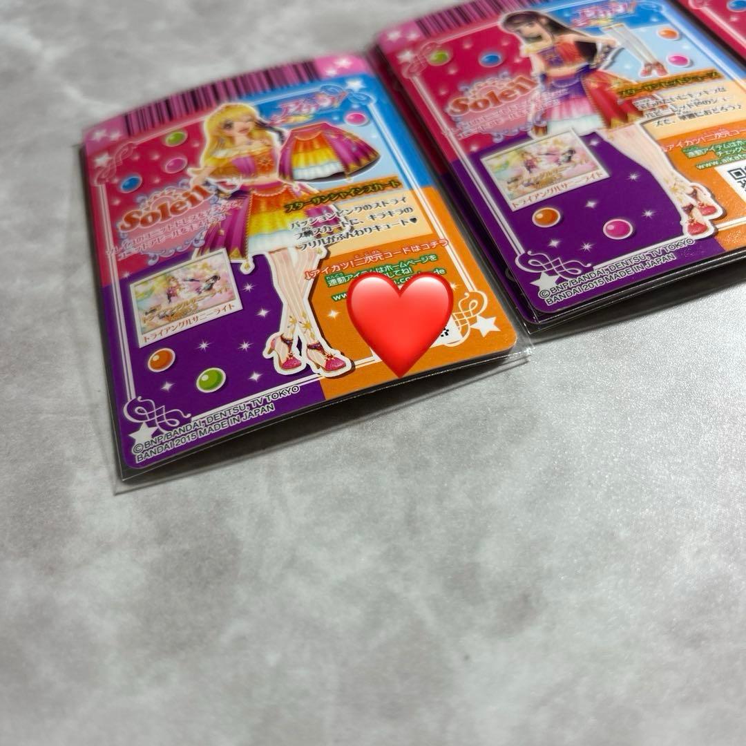 アイカツ！Soleilコーデ☆10枚セット【未使用品】