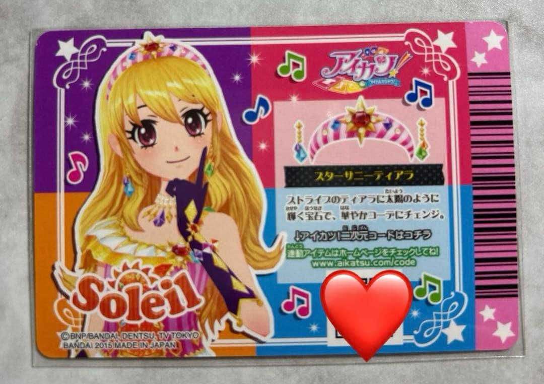 アイカツ！Soleilコーデ☆10枚セット【未使用品】
