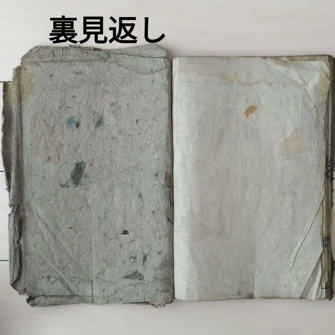 古文書 古書 和本 「一休可笑記 善悪五戒 座敷講談 」江戸中期刊年代物 1巻