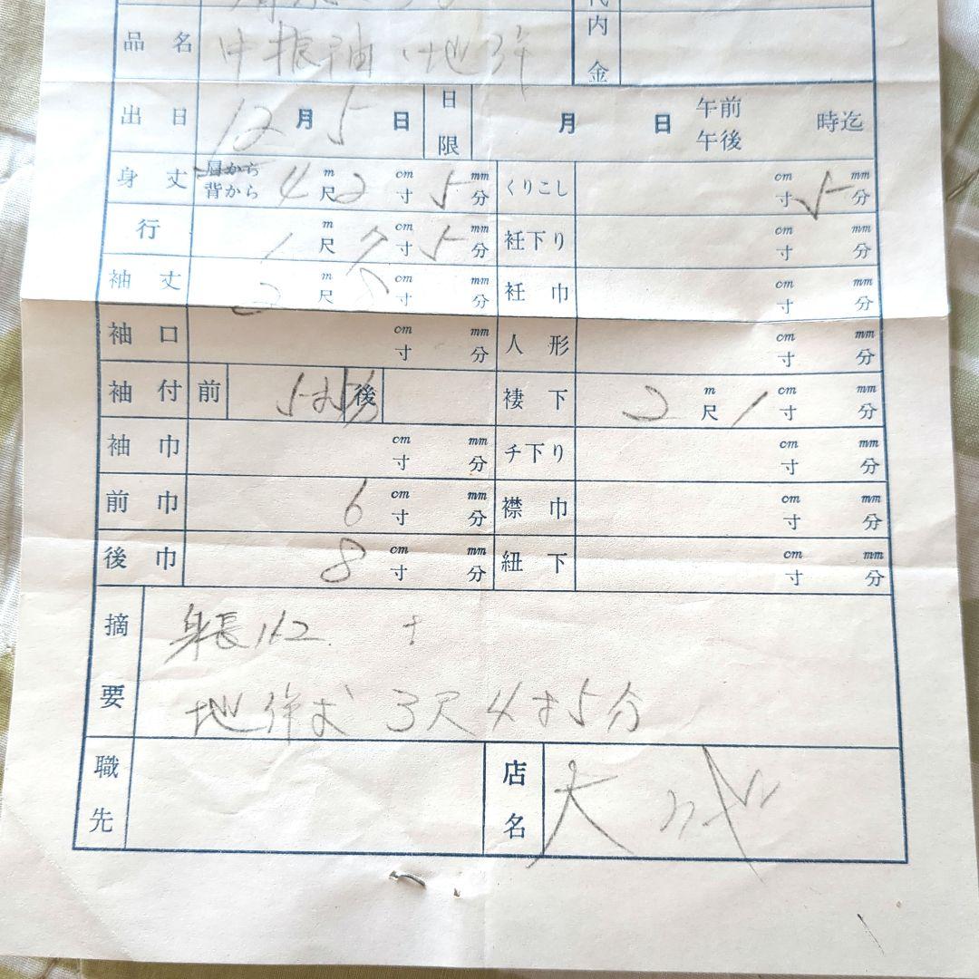 着物　振袖　和装　金箔　成人式　結婚式　晴れ着