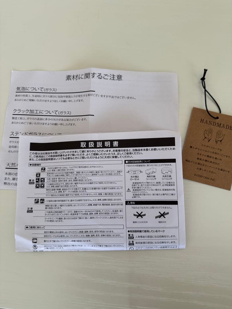 インターフォルム　リネー　ペンダントライト　照明　ダイニング　ホワイト　LED