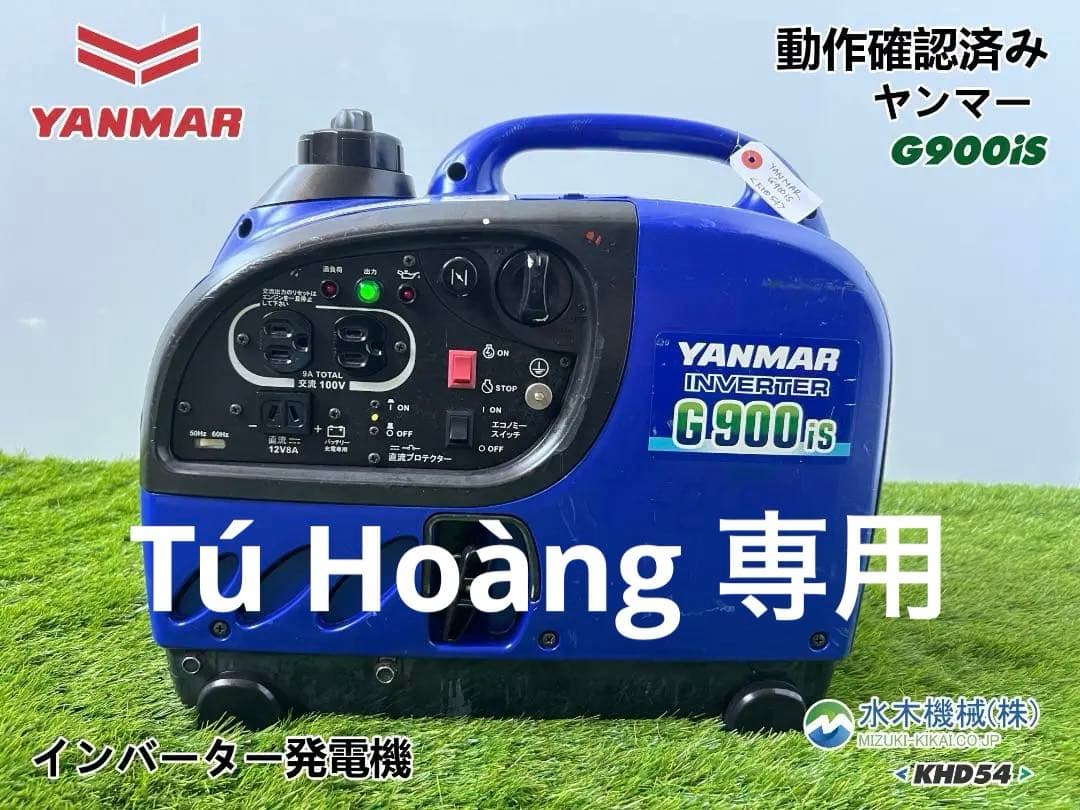 【動作良好・保証付】YANMARヤンマー インバーター発電機 G900iS 54
