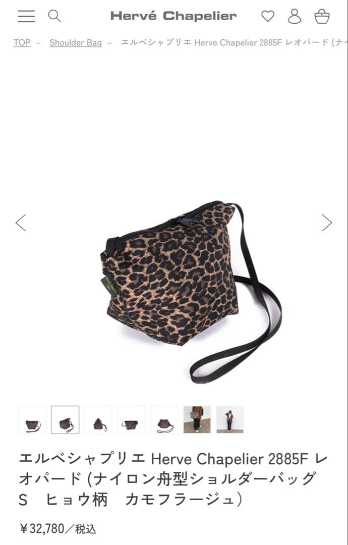 Hervé Chapelier 2885F ショルダーバッグ S ヒョウ柄