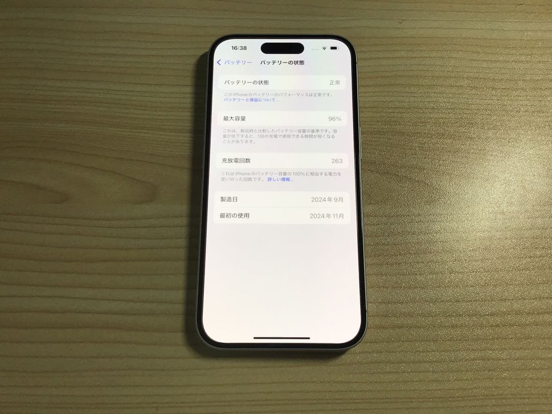 美品　Apple iPhone16 ホワイト128GB　SIMフリー