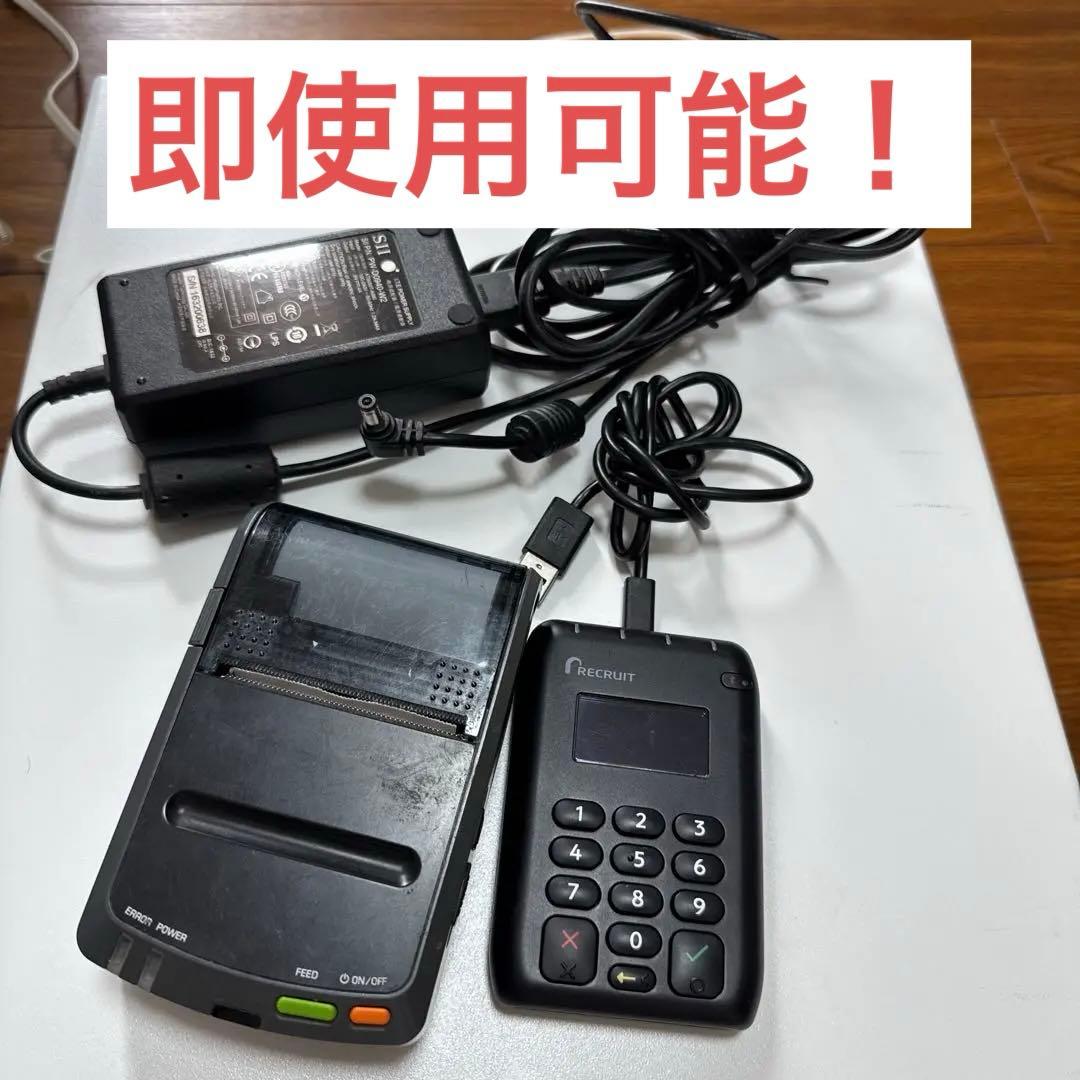 すぐ使えるリクルート　クレジットカードリーダープリンターセット