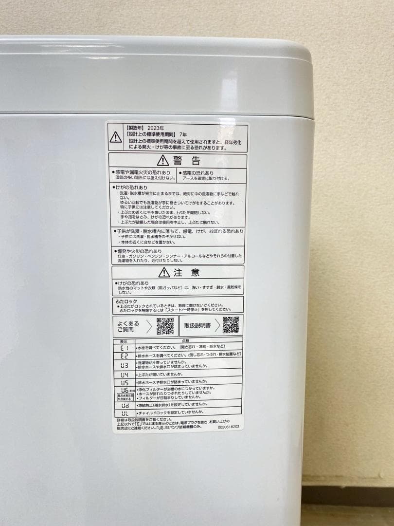 冷蔵庫 洗濯機 家電セット 一人暮らし 東京 神奈川 千葉 埼玉 J11a2