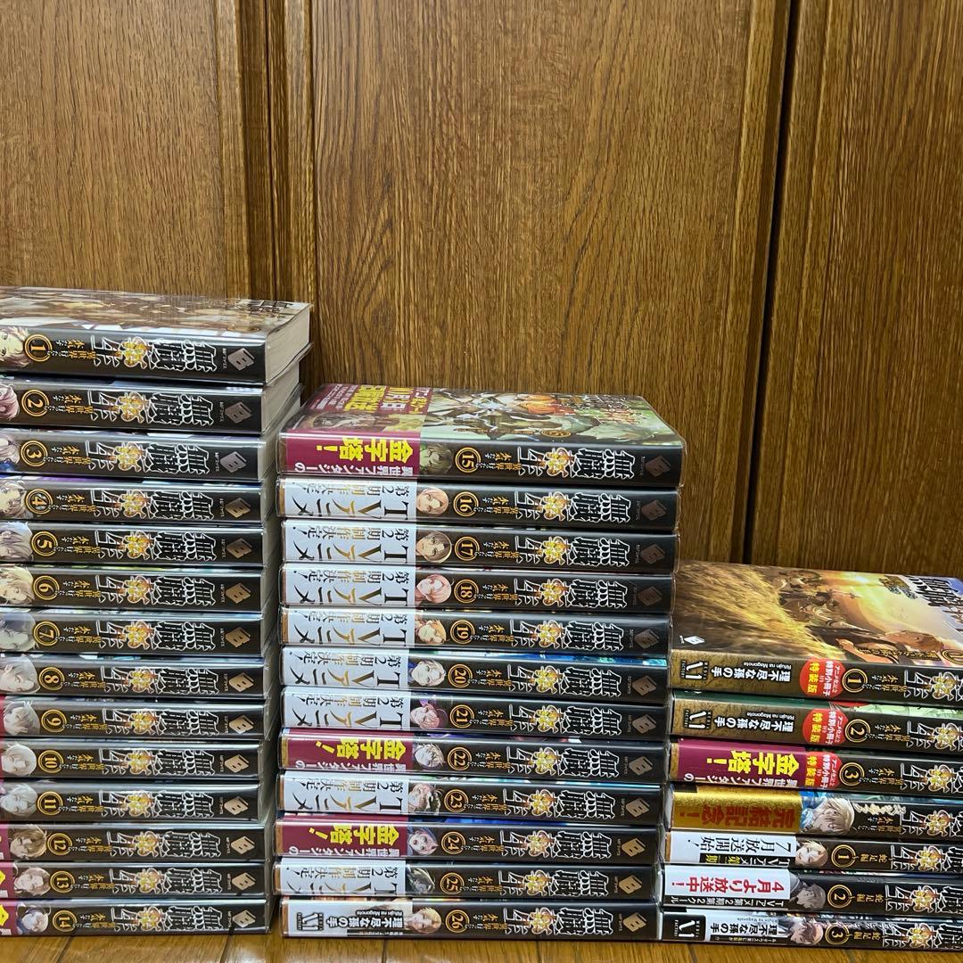 無職転生〜異世界行ったら本気だす〜全巻セット