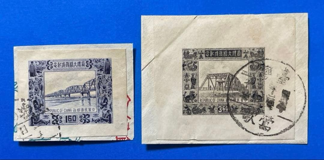 【ケンジ】台湾切手　西螺大橋落成紀念(小型シート切抜、2枚)、他3点