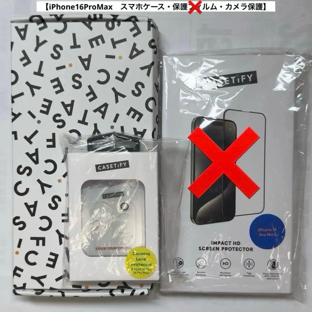 CASETiFY　iPhone16ProMax　スマホケース　保護フィルム