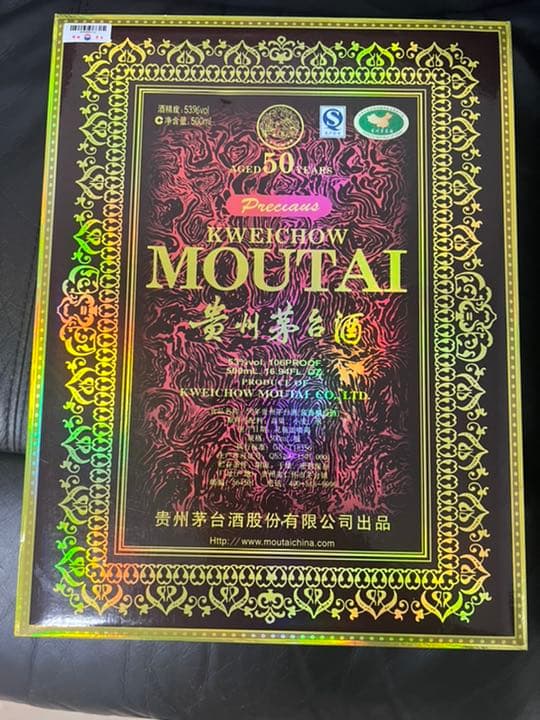 茅台酒 50年