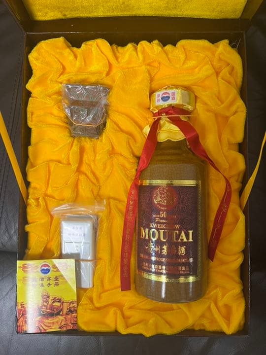 茅台酒 50年