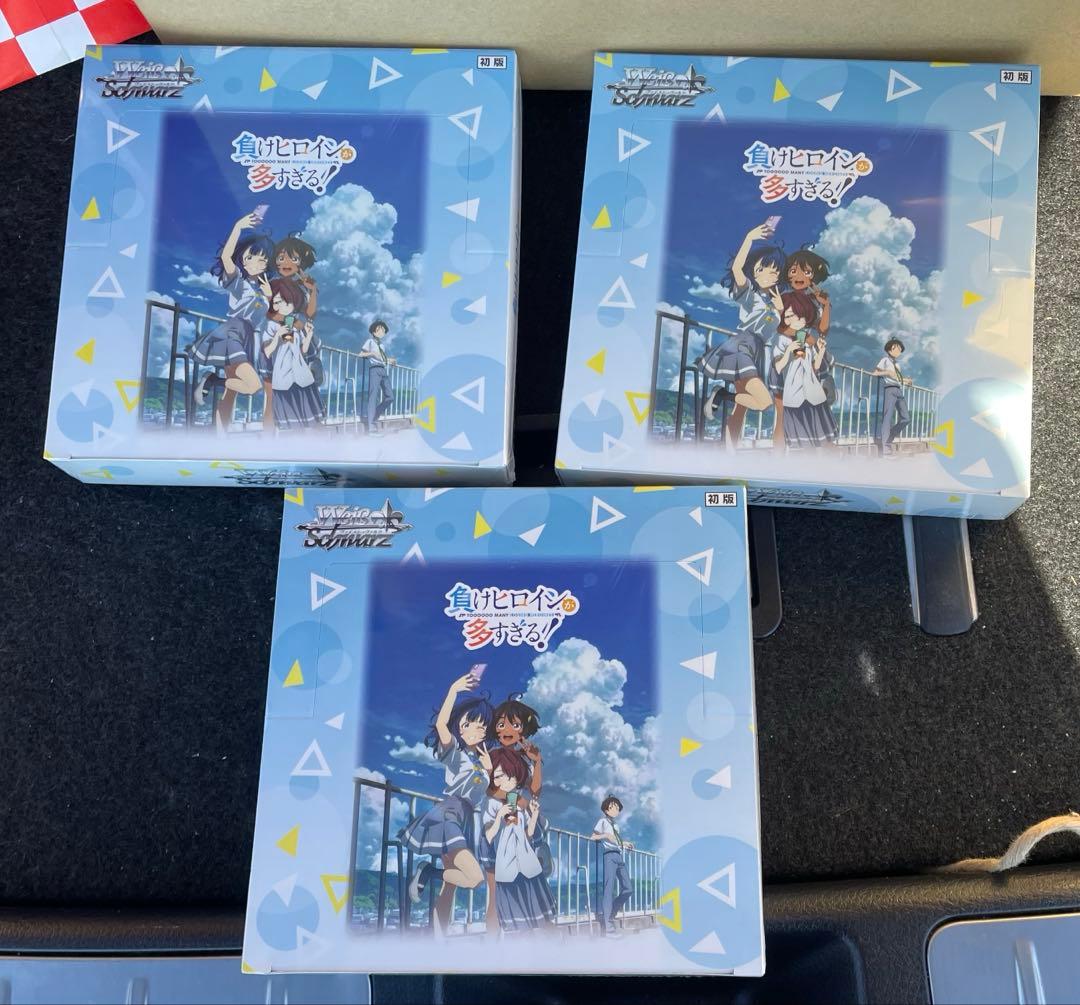 新品未開封 ヴァイスシュヴァルツ 負けヒロインが多すぎる 3box