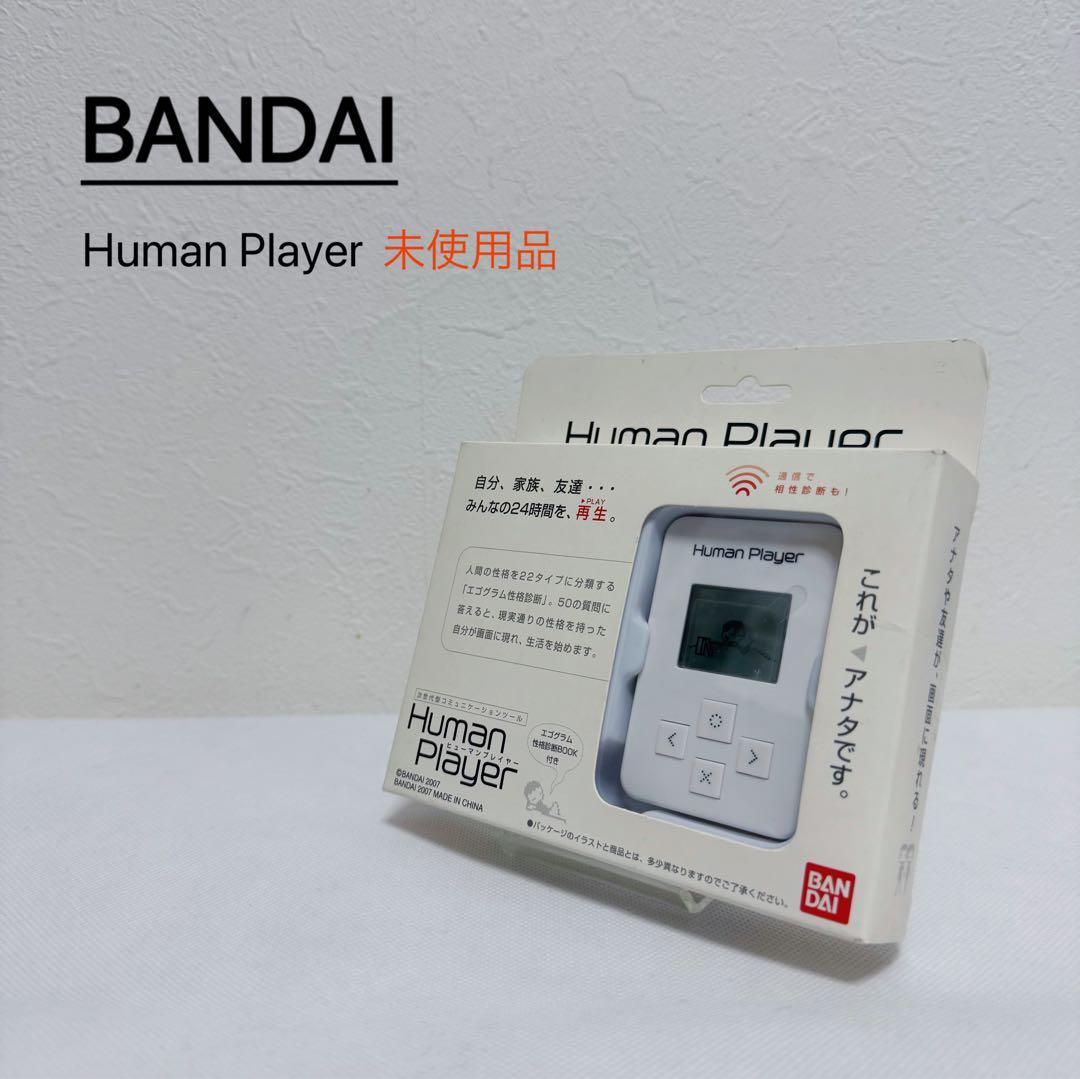 BANDAI Human Player ヒューマンプレイヤー
