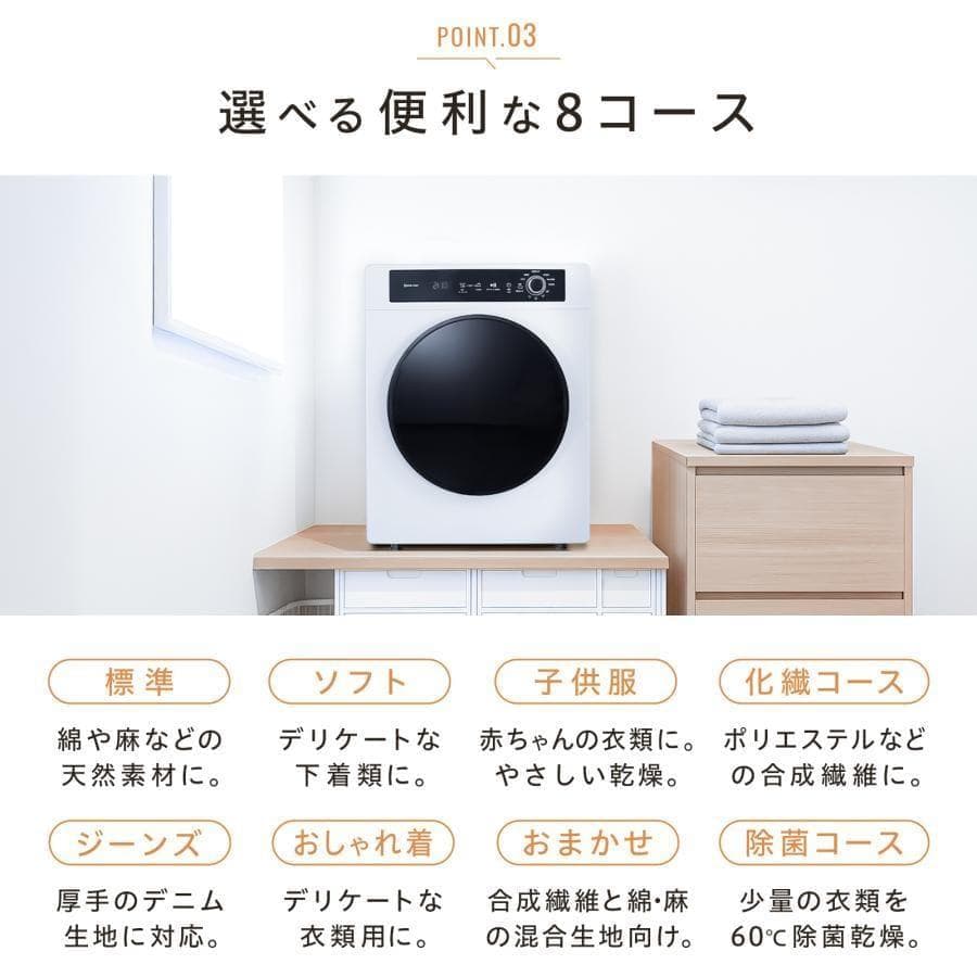衣類乾燥機5kg 小型 uv除菌 乾燥容量5.5kg大容量 絡まり防止 UV照射