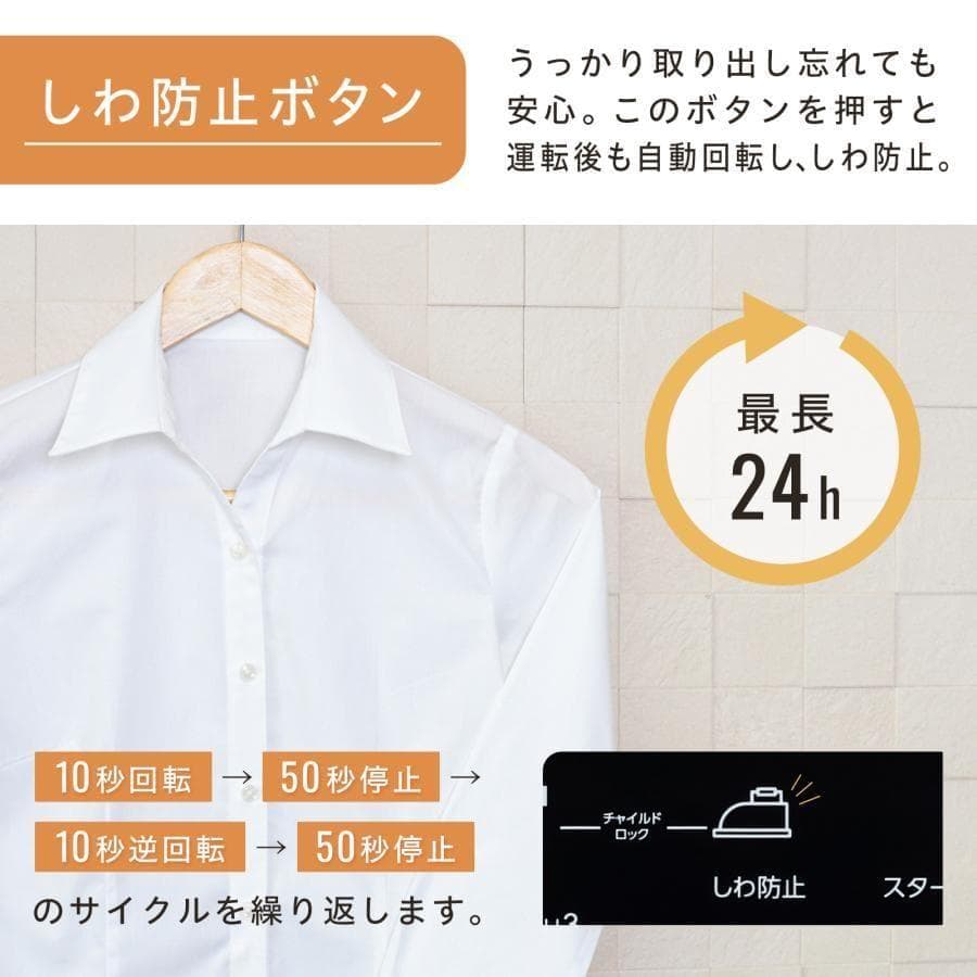 衣類乾燥機5kg 小型 uv除菌 乾燥容量5.5kg大容量 絡まり防止 UV照射