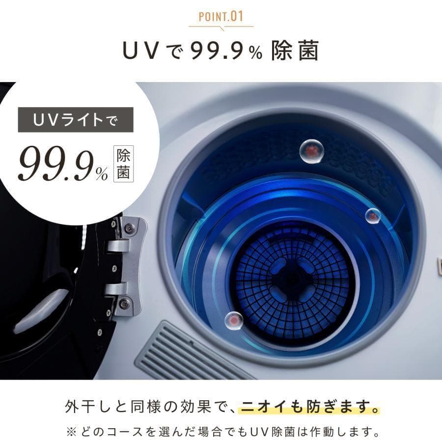 衣類乾燥機5kg 小型 uv除菌 乾燥容量5.5kg大容量 絡まり防止 UV照射