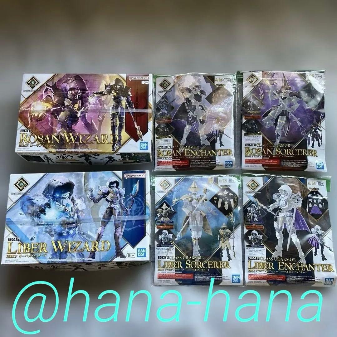 30MF ローザンウィザード & リーベルウィザード他4点