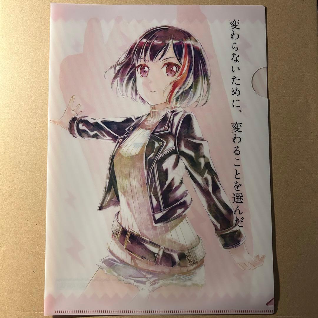 バンドリ 蘭 クリアファイル