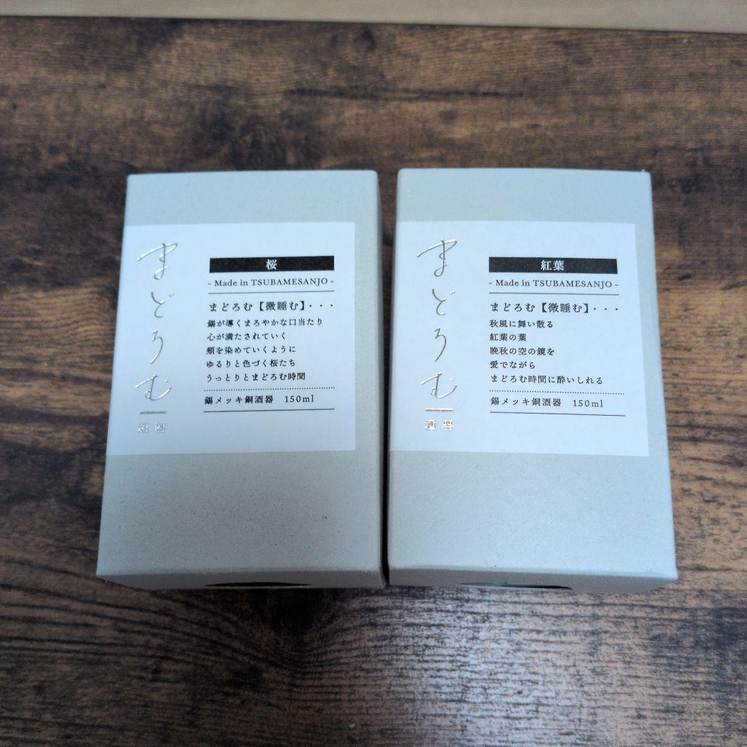 まどろむ酒器