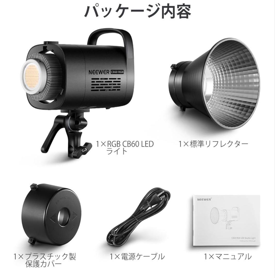 NEEWER CB60 LED撮影ライト 70W