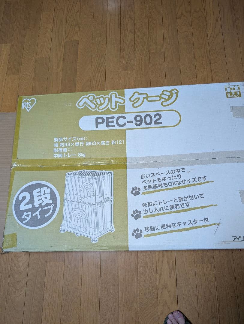 ペット ケージ PEC-902 2段タイプ