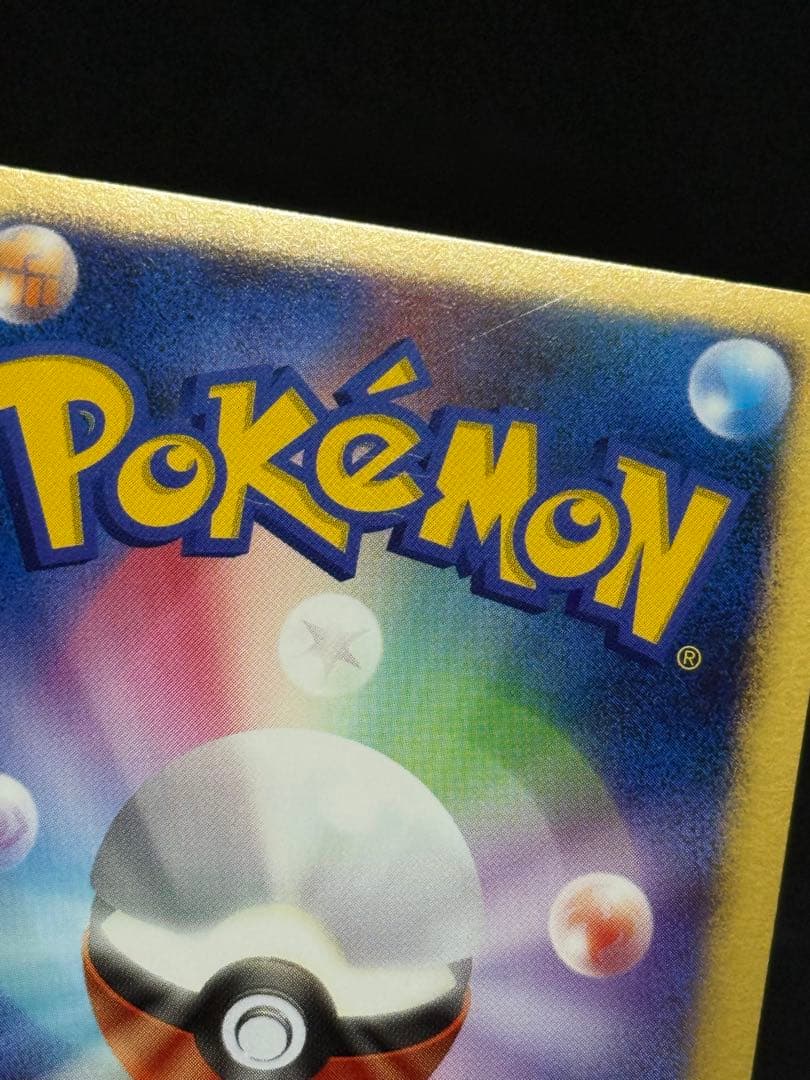 ホウオウ ex ☆ 拡張パック 金の空、銀の海 020/106