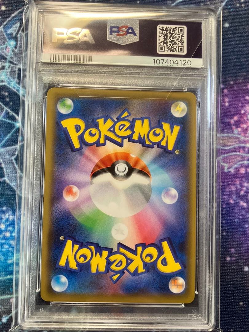 【PSA10】ソルガレオ＆ルナアーラ　GX SA