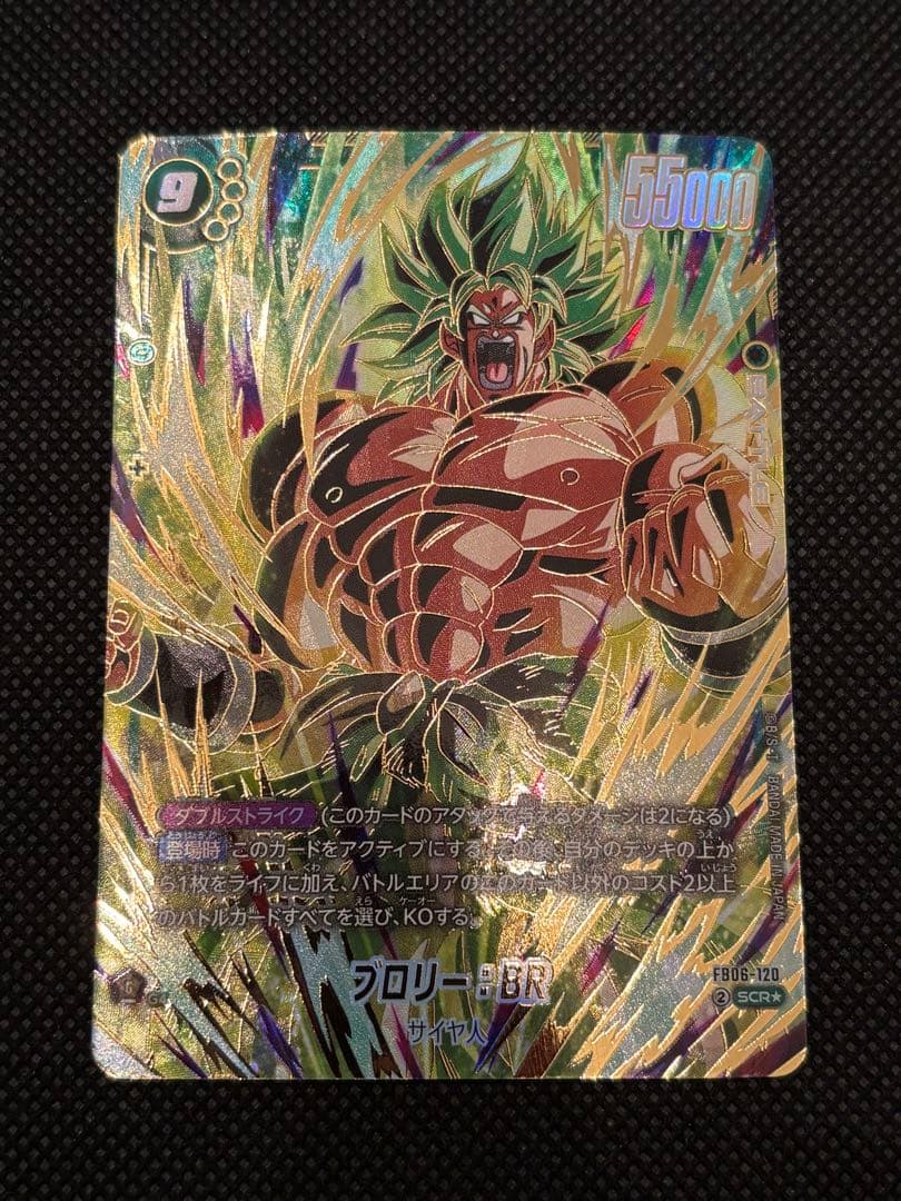 フュージョンワールド　ブロリー：BR パラレル SCR FB06-120