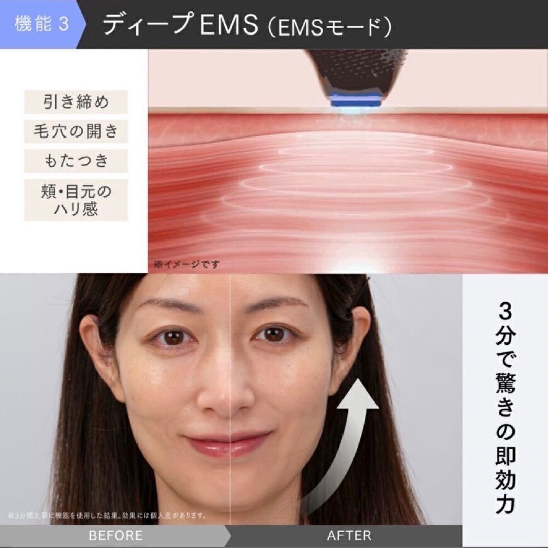 【新品未開封】 MYTREX MiRAY ONE ホワイト　ミライワン　美顔器