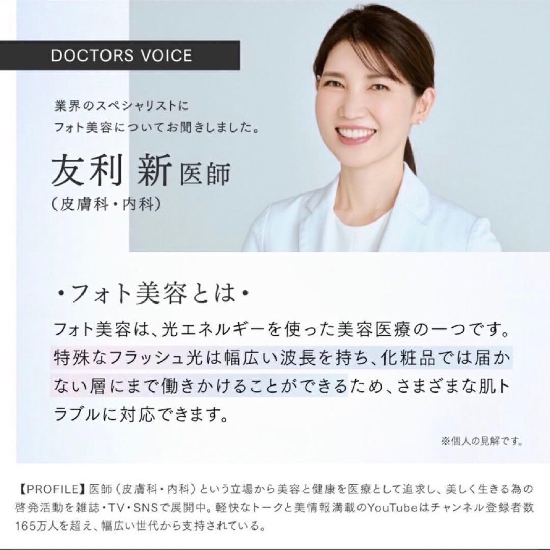 【新品未開封】 MYTREX MiRAY ONE ホワイト　ミライワン　美顔器