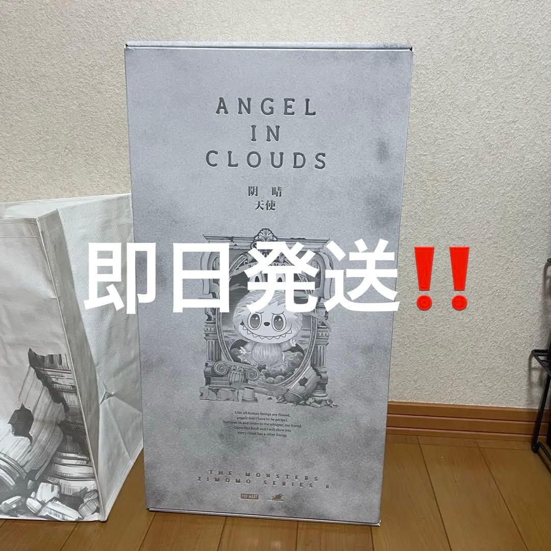 【正規品】POPMART ジモモANGEL IN CLOUDS 証明書付き