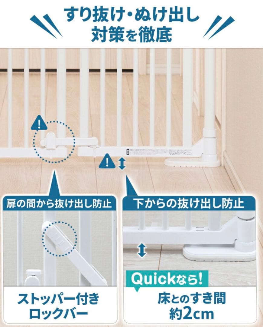 脱走防止　ペットゲート　バリアフリー　未使用