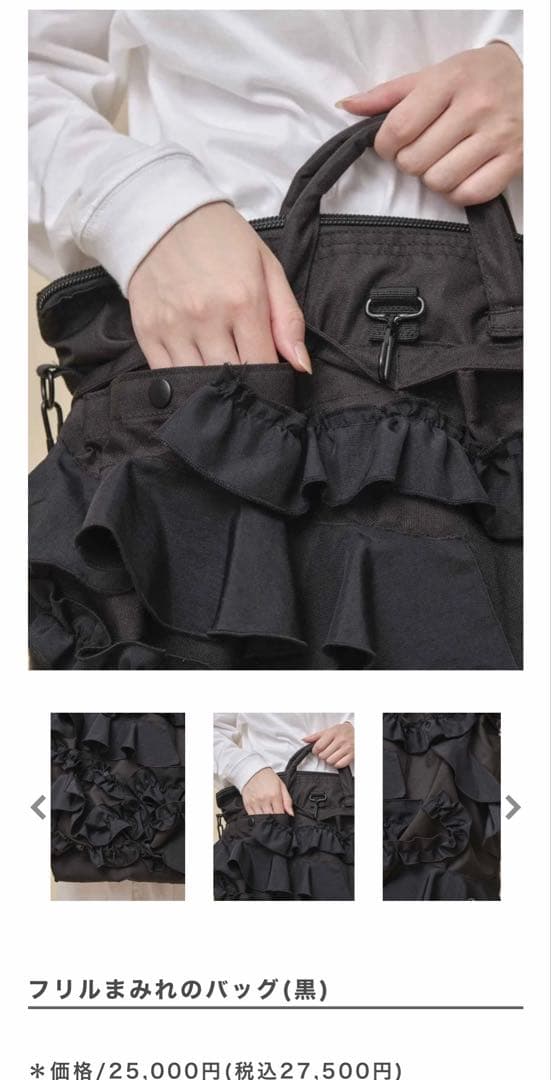 keisuke kanda フリルまみれのバッグ 黒