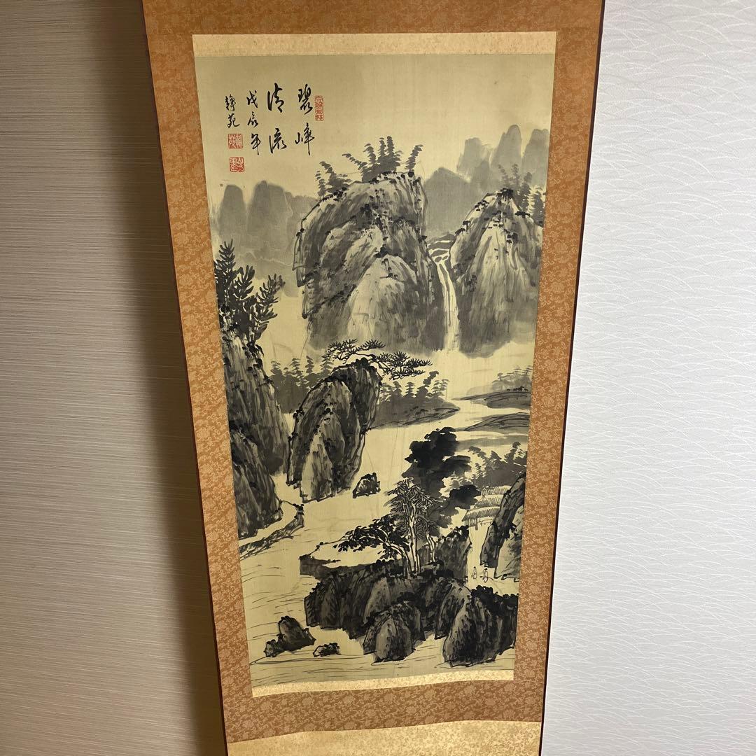 静苑　掛け軸