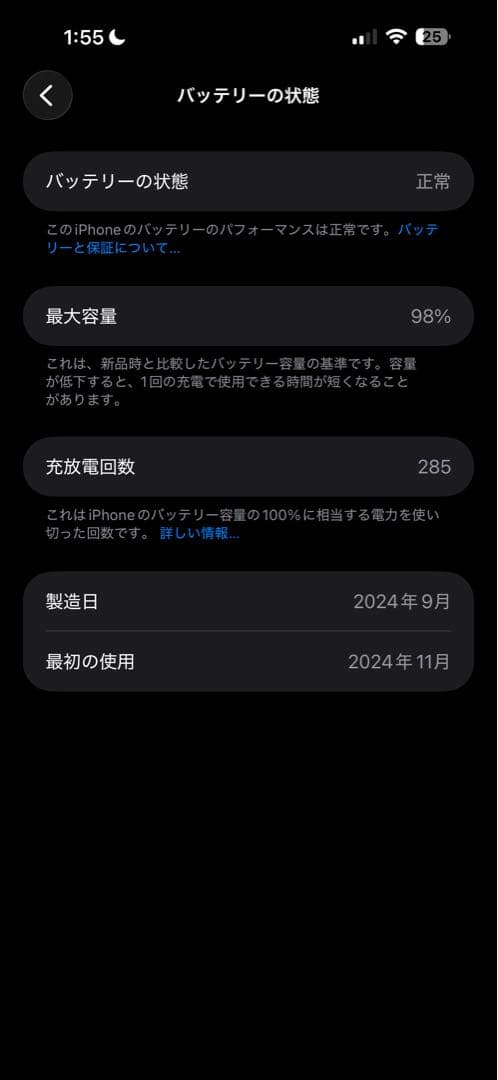 【美品】iPhone 16 Pro Max 256G 【SIMフリー】