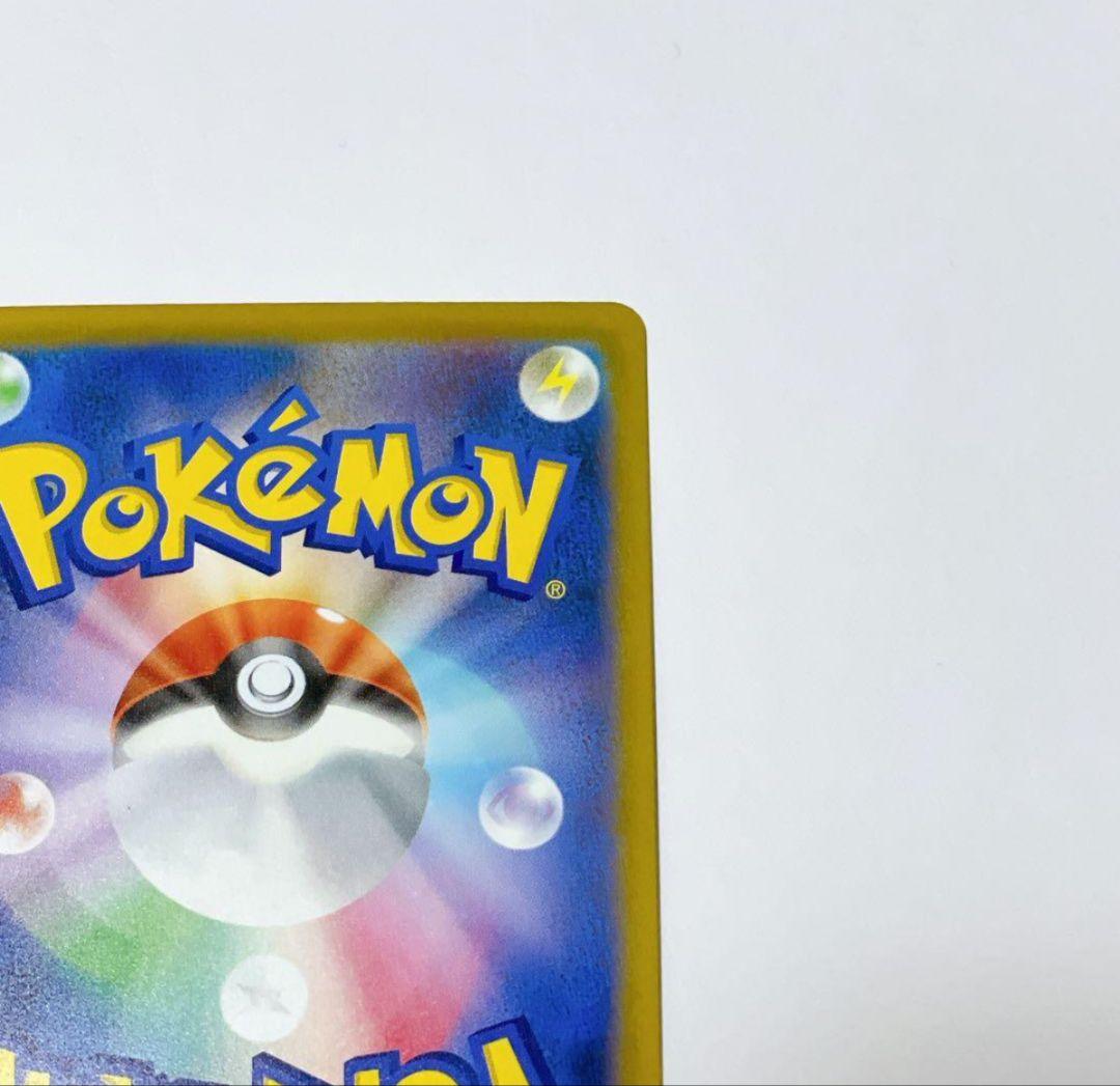 メガカイリューex SAR 246/193 セール中！！