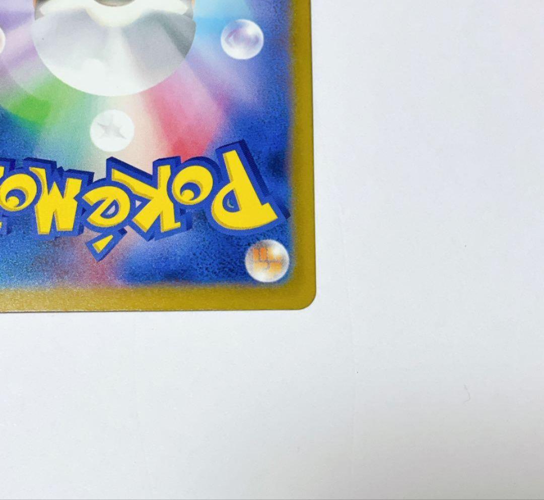 メガカイリューex SAR 246/193 セール中！！