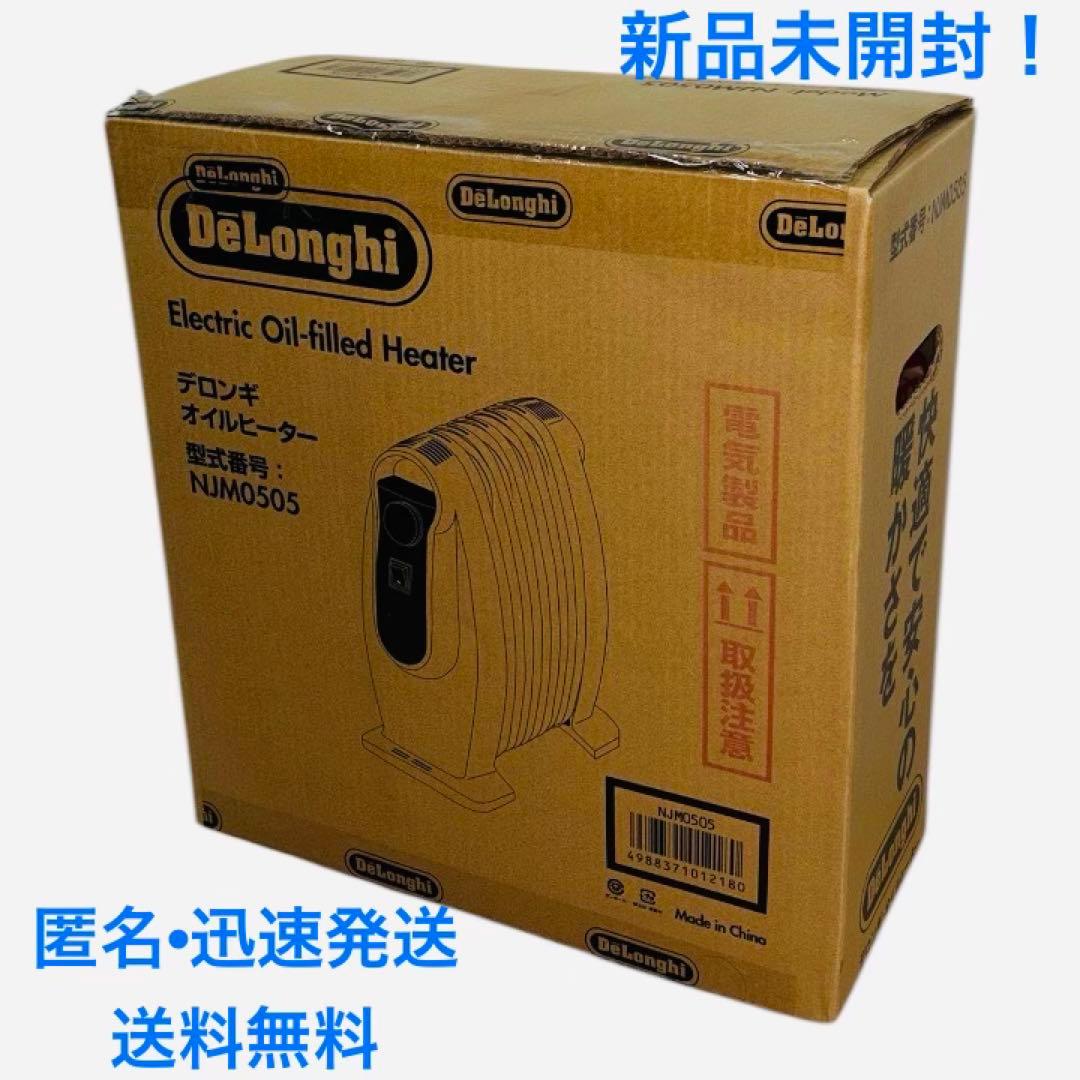【新品未開封】デロンギ DeLonghi ミニオイルヒーター NJM0505