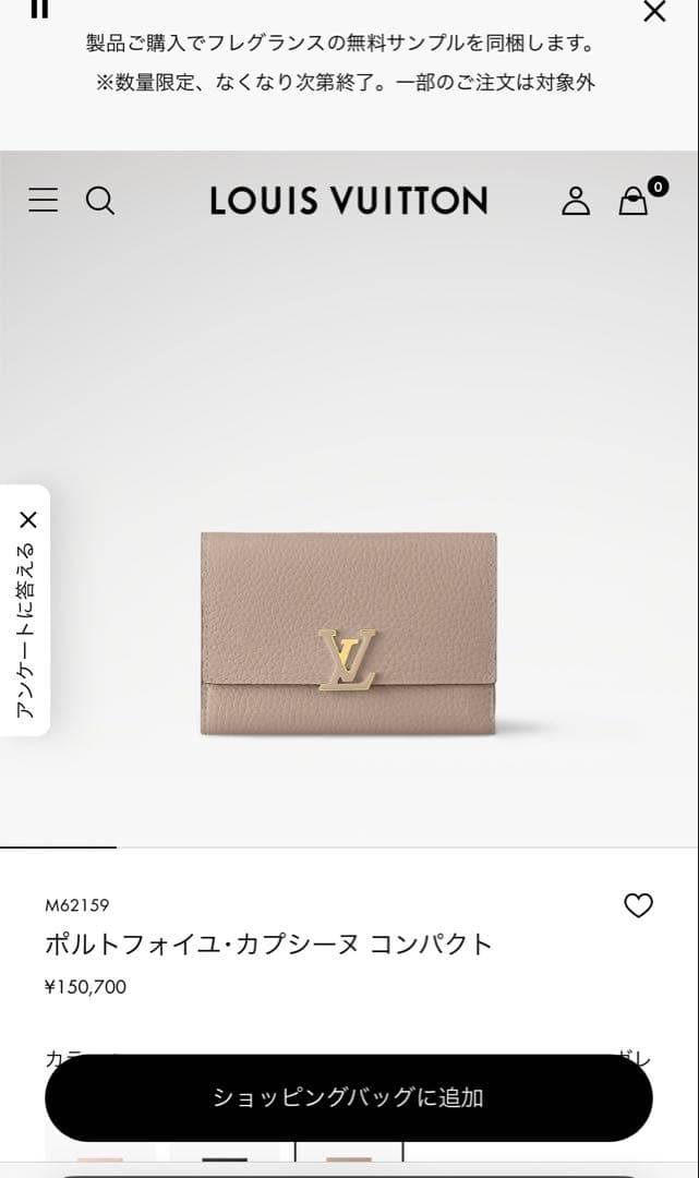 LOUIS VUITTON ポルトフォイユ　カプシーヌコンパクト　三つ折り財布