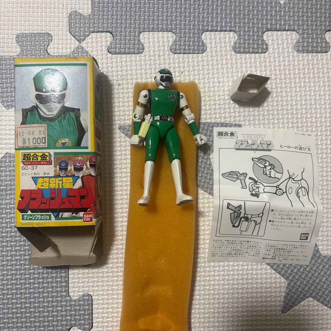 バンダイ フラッシュマン GC-37 グリーン