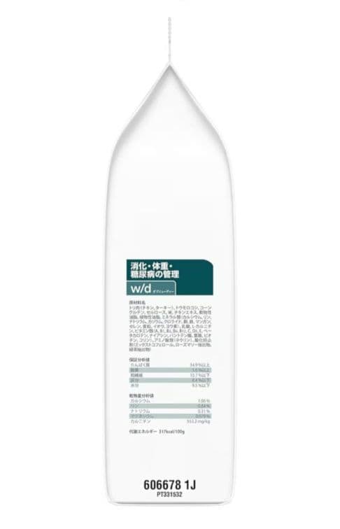 ヒルズ【消化・体重・糖尿病の管理】キャットフード ドライ・チキン２kg ×２個
