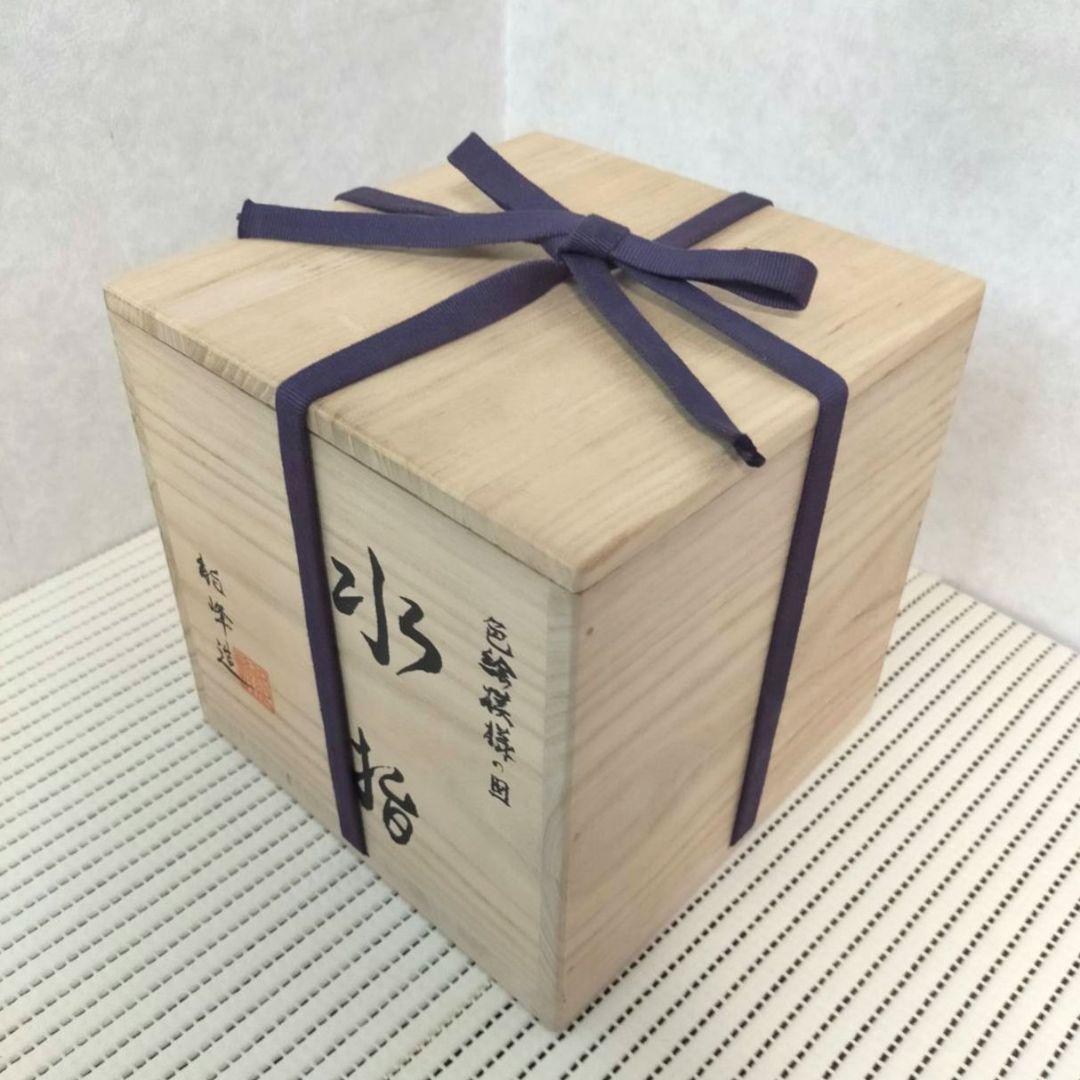 水指 龍峰作 色絵模様の図 共箱 共布 蔵出し 茶道具