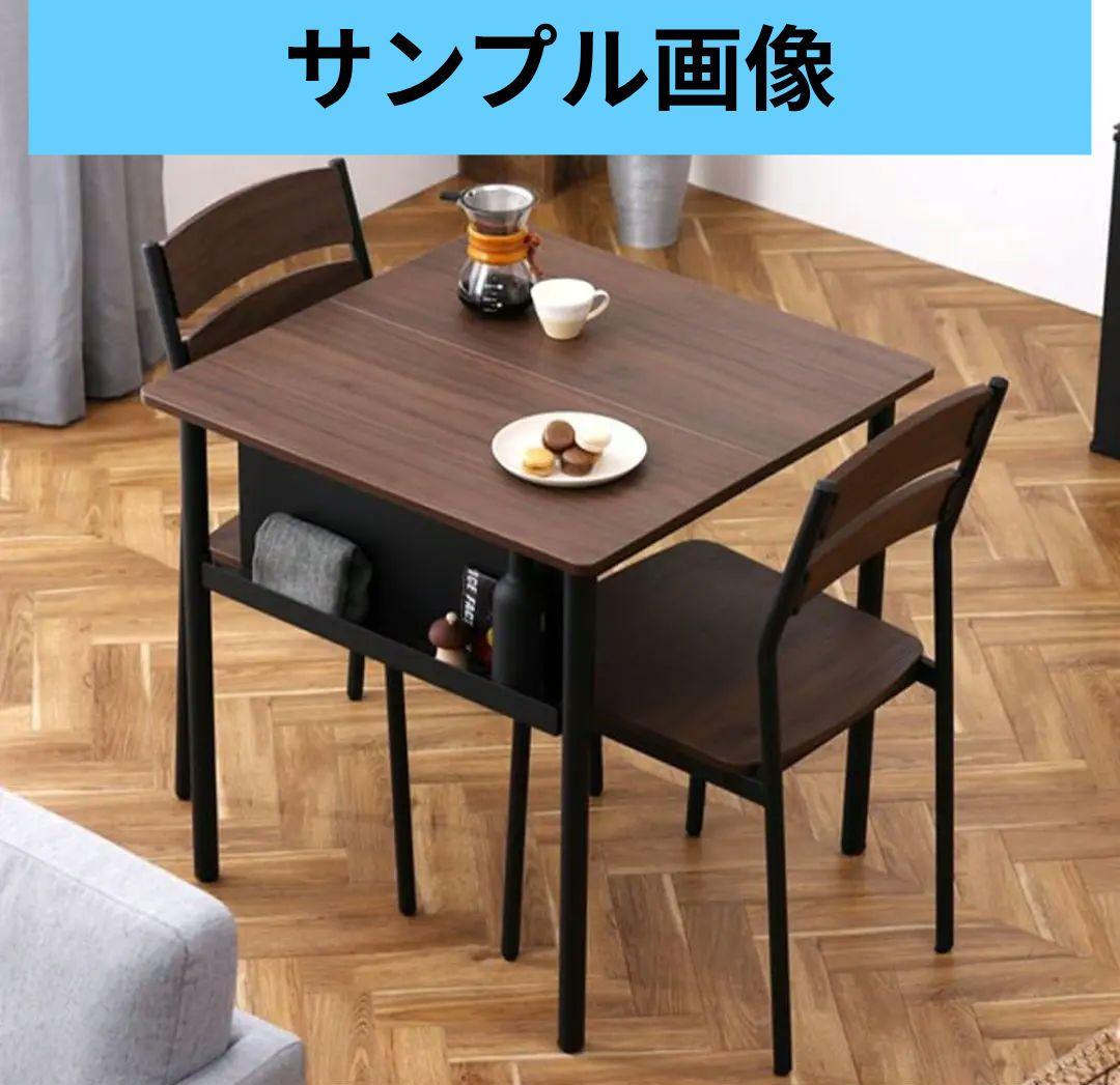 アイリスオーヤマ スチールウッド ダイニング3点セット SWD-700WNBK