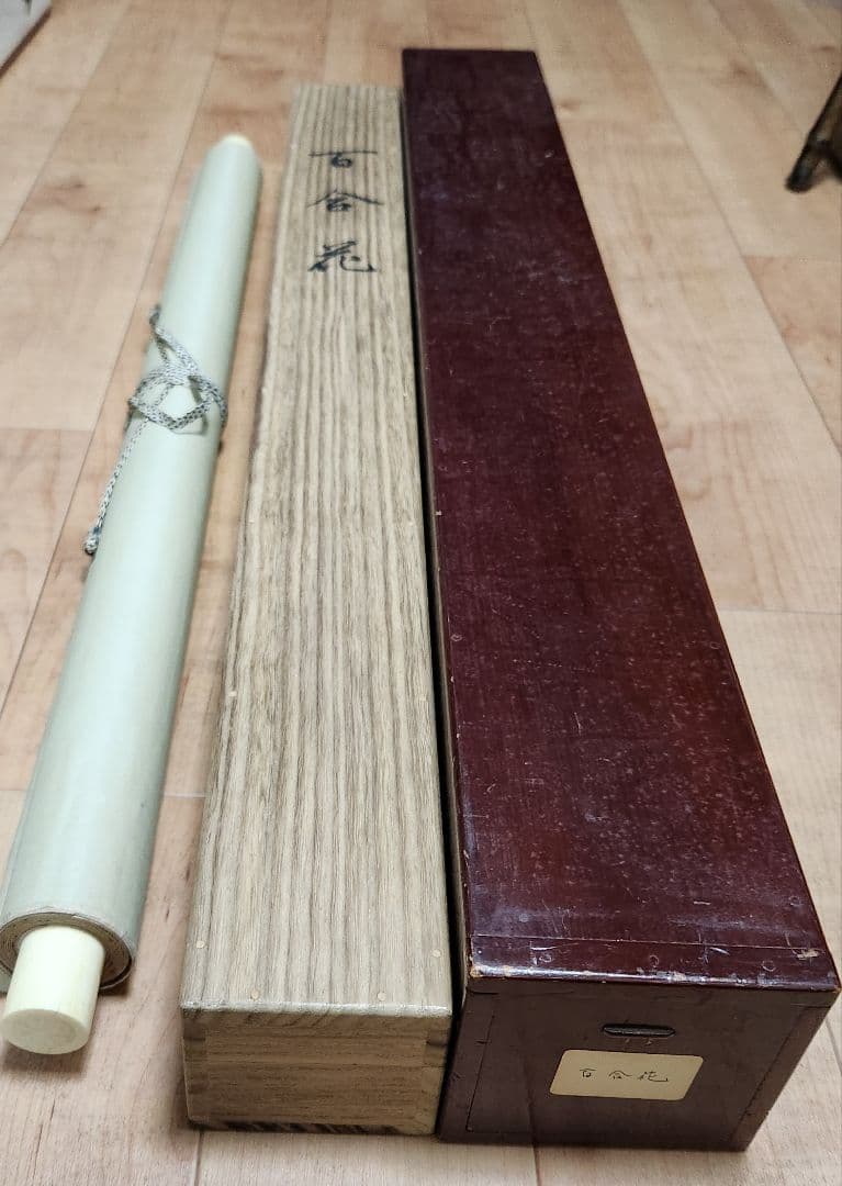 【百合花図】菊池隆志 2628 ユリ 共箱二重箱 菊池契月次男 掛け軸　肉筆