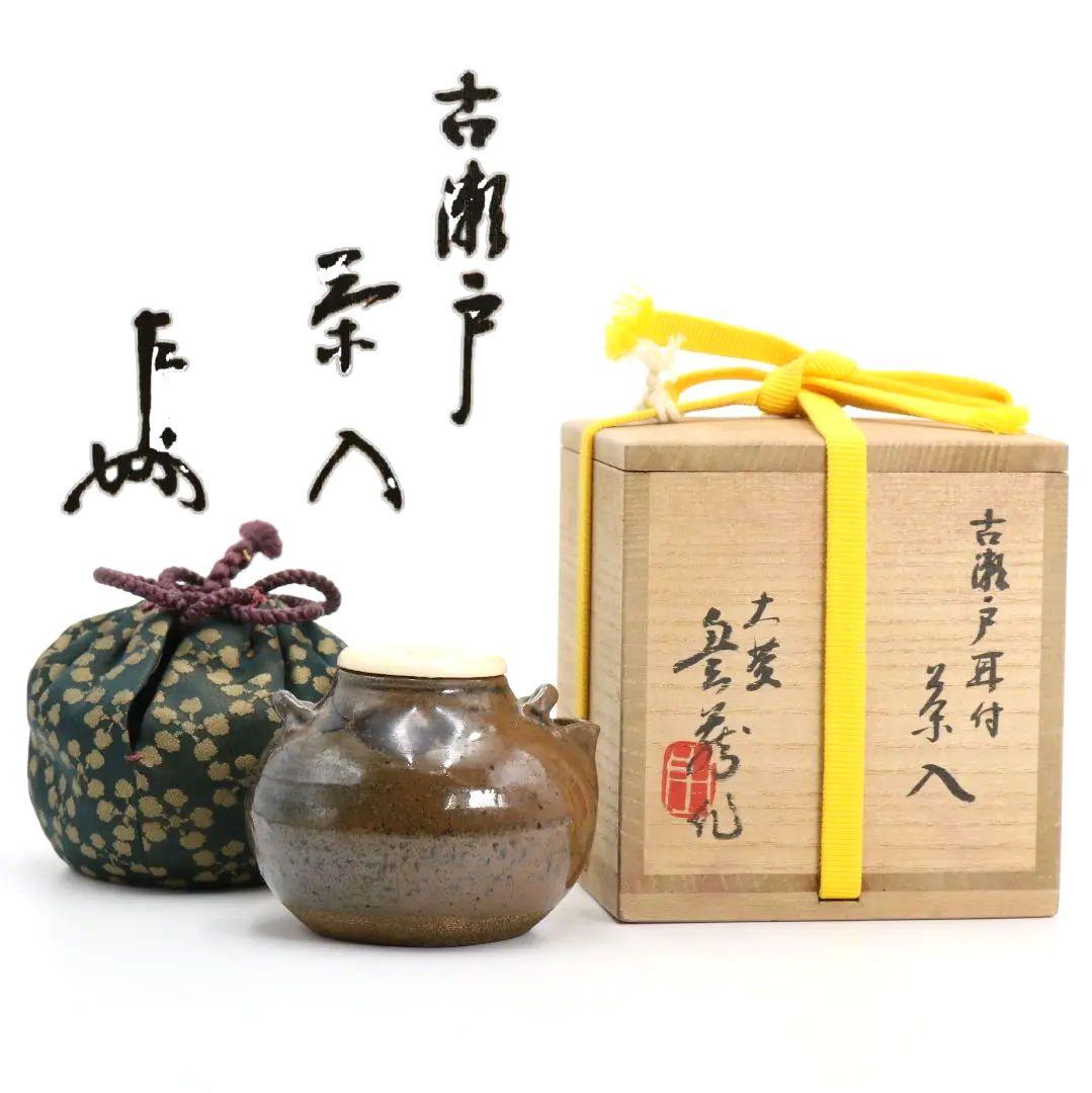 荒川豊蔵作 古瀬戸耳付茶入 表千家十三代即中斎書付 共箱共布　IK521　DC1